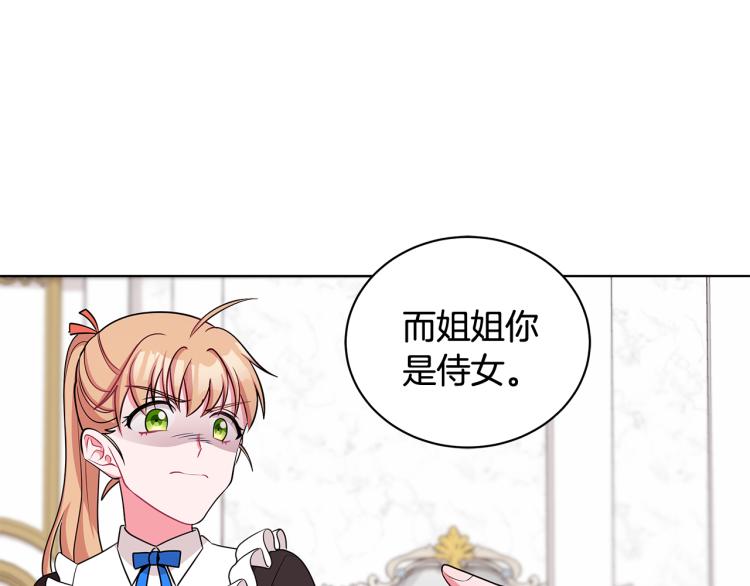 第39话 姐妹争吵28