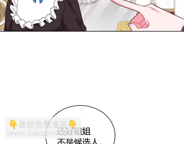 第39话 姐妹争吵29