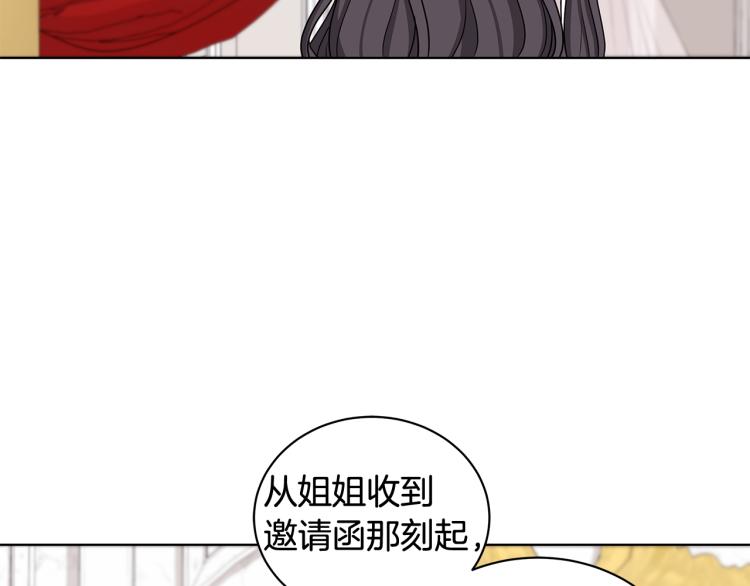 第39话 姐妹争吵36