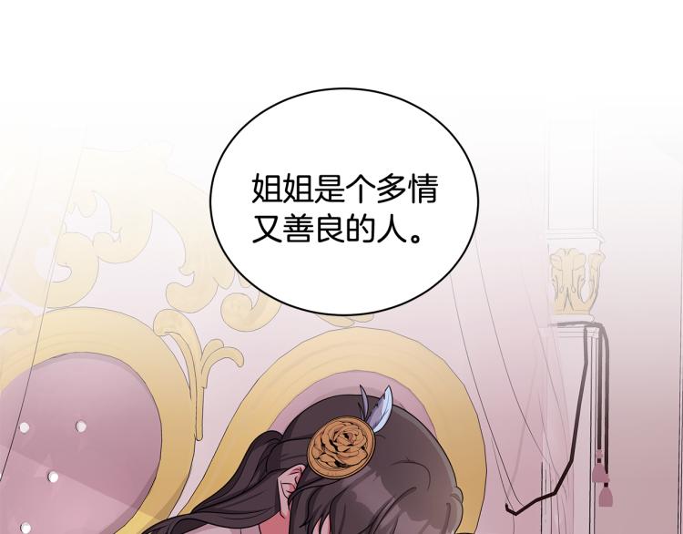 第39话 姐妹争吵41
