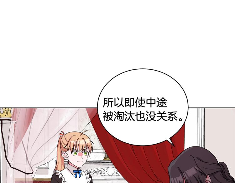 第39话 姐妹争吵45