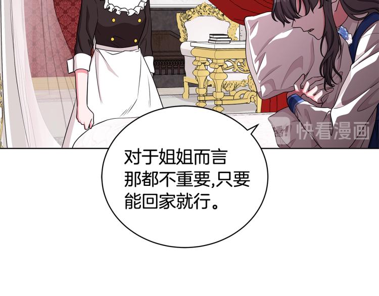 第39话 姐妹争吵46