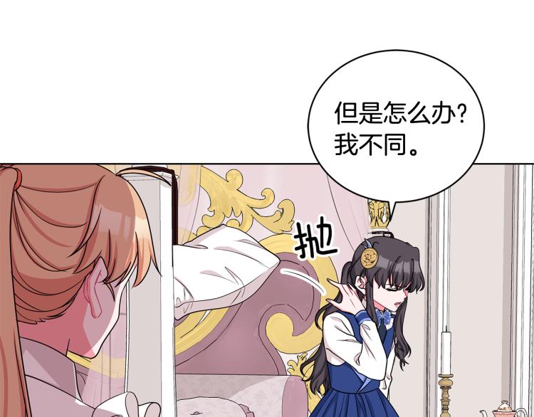 第39话 姐妹争吵47