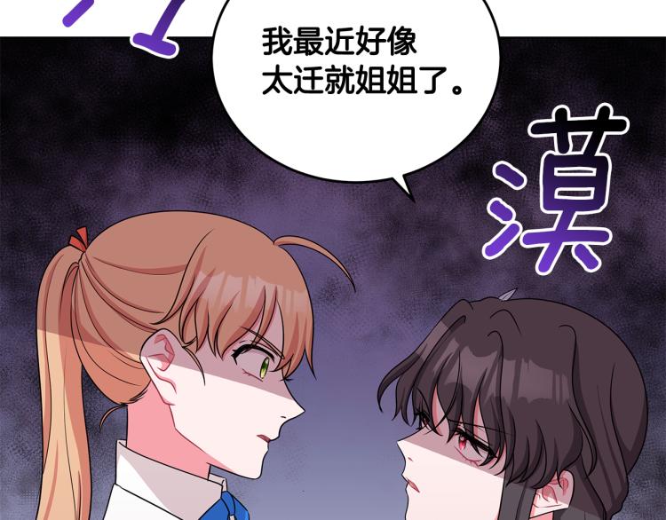 第39话 姐妹争吵53