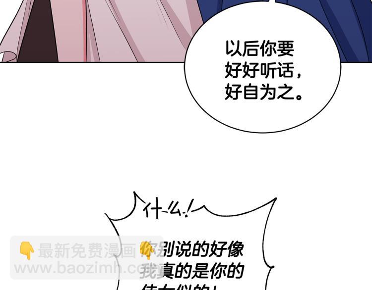 第39话 姐妹争吵55