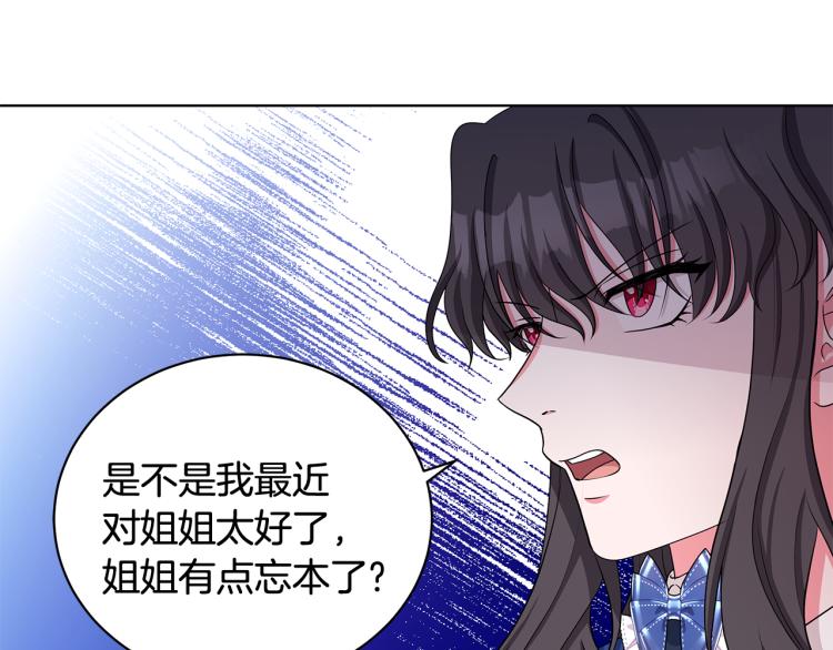 第39话 姐妹争吵58
