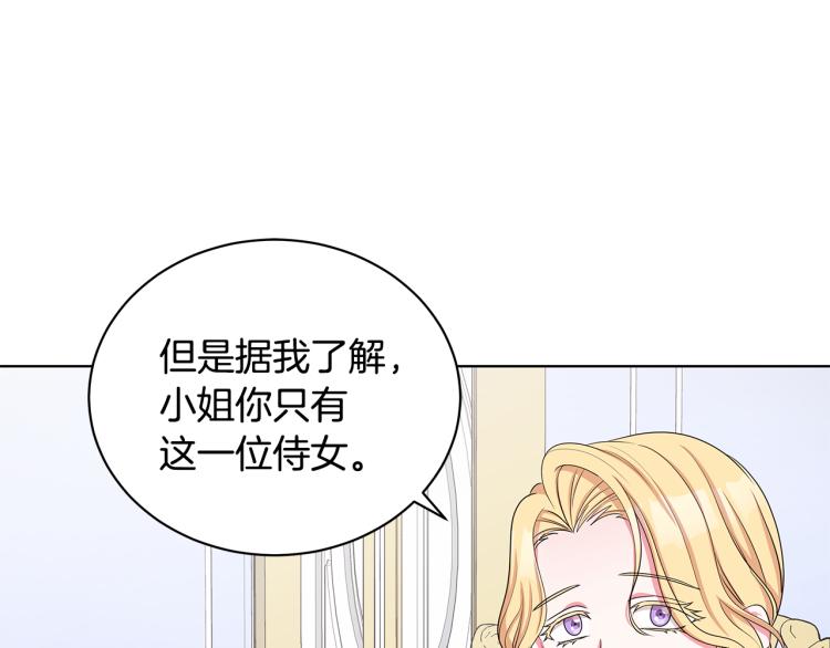 第39话 姐妹争吵75