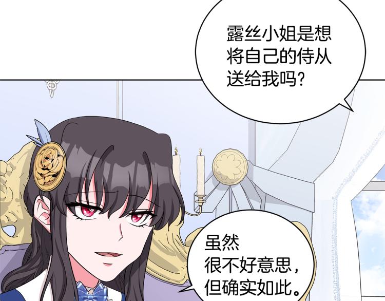 第39话 姐妹争吵77