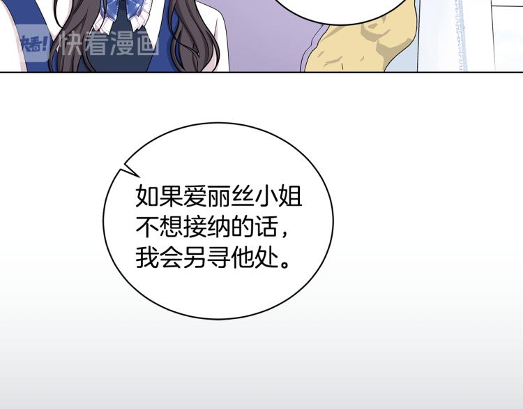 第39话 姐妹争吵78