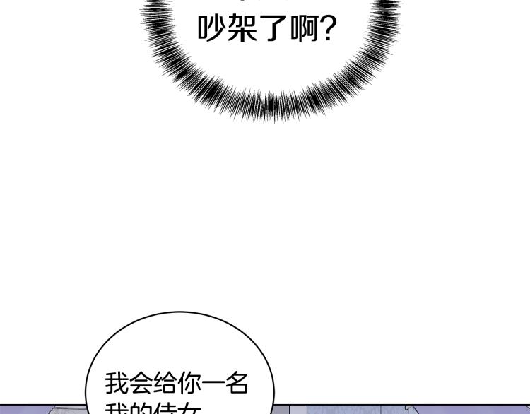 第39话 姐妹争吵81