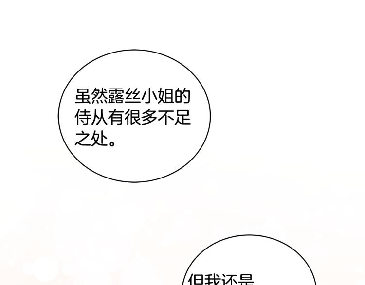第39话 姐妹争吵83
