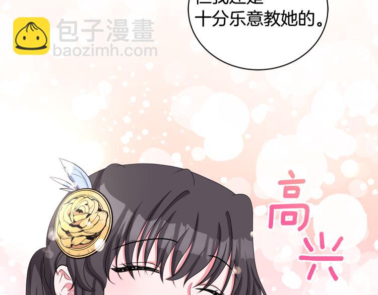 第39话 姐妹争吵84