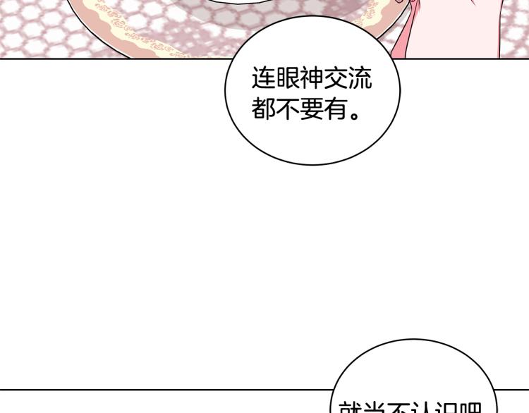 第39话 姐妹争吵9