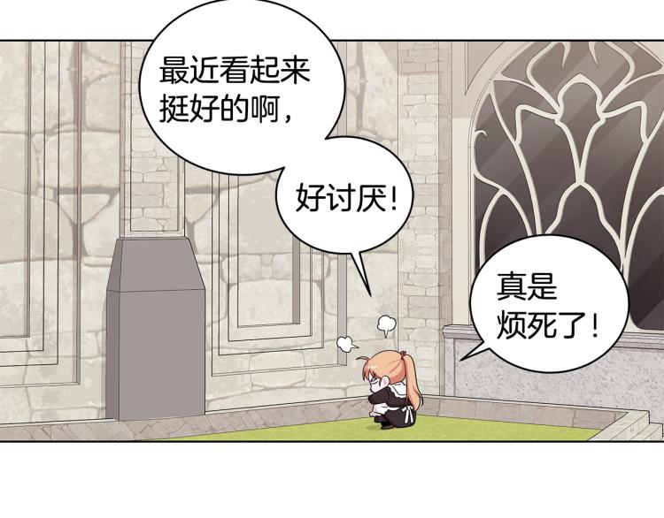 第39话 姐妹争吵98