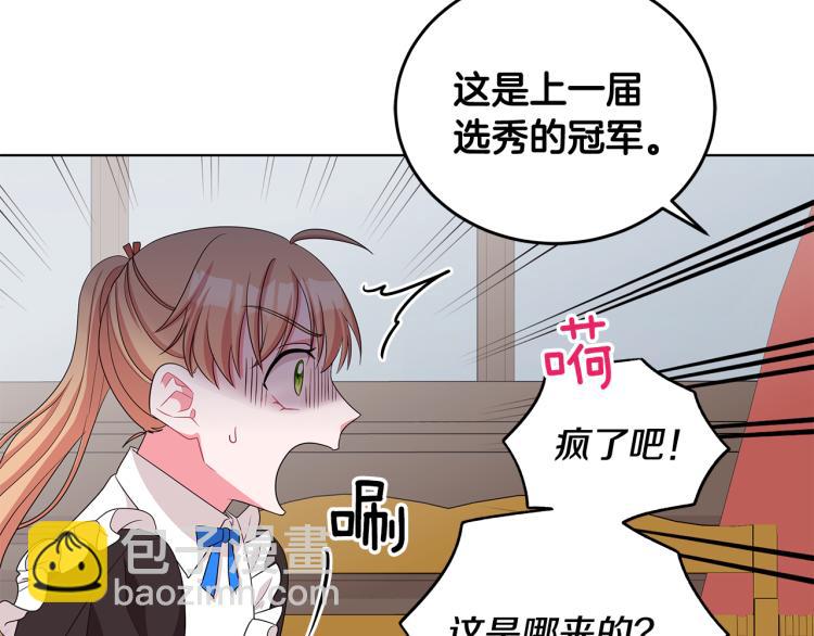 第40话 挑拨离间112