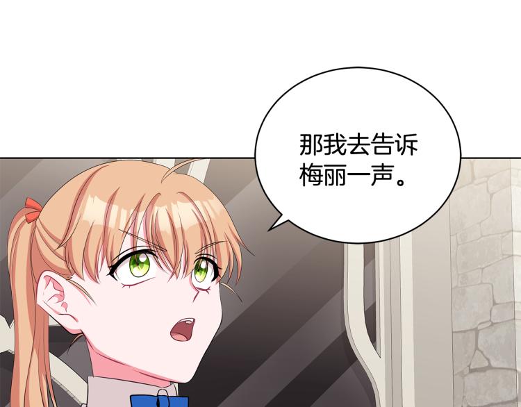 第40话 挑拨离间12