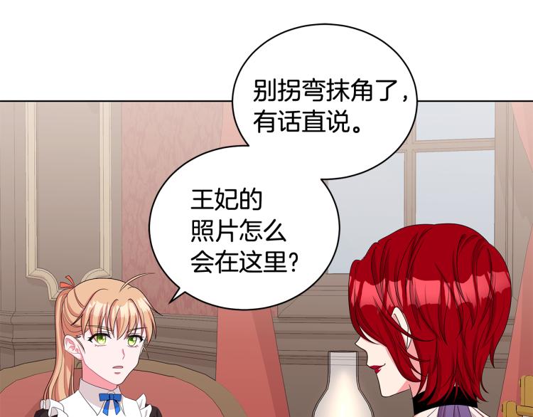 第40话 挑拨离间121