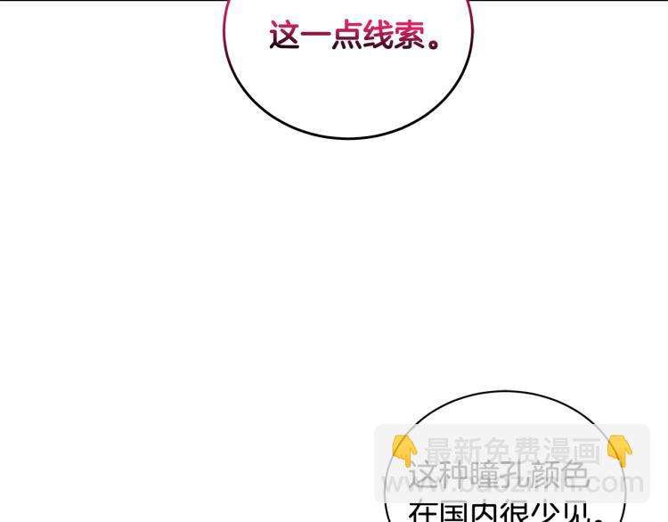 第40话 挑拨离间126