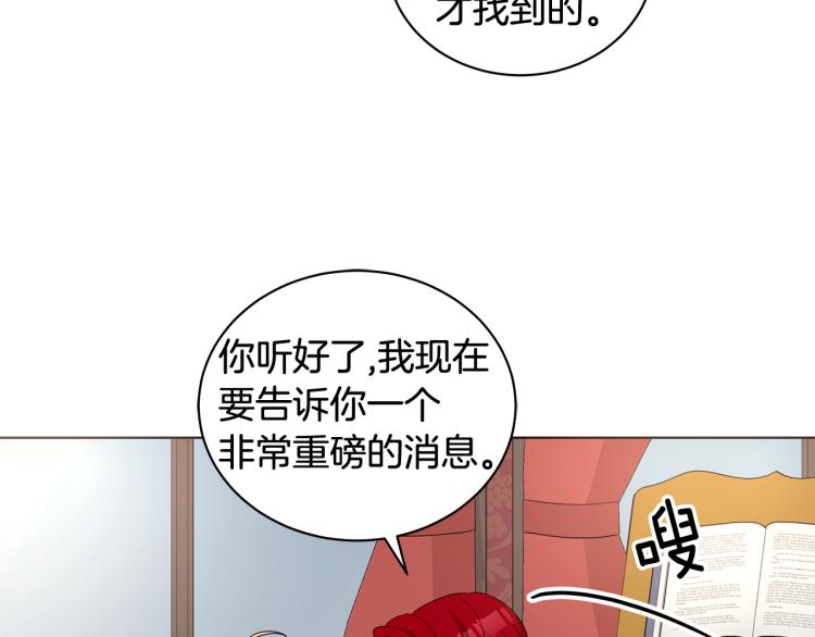 第40话 挑拨离间132