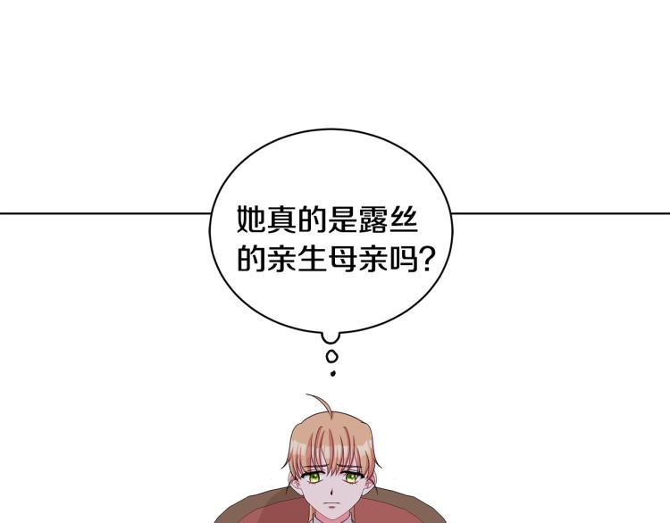 第40话 挑拨离间140