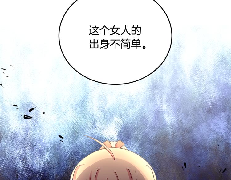 第40话 挑拨离间143