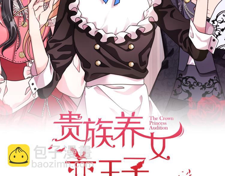 第40话 挑拨离间24