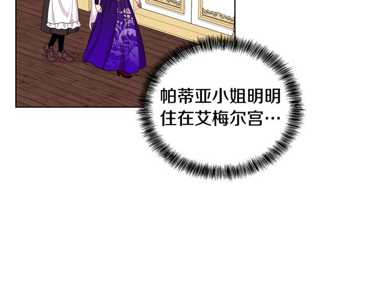 第40话 挑拨离间31