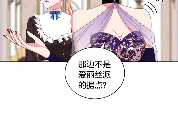 第40话 挑拨离间33