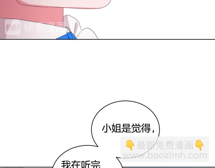 第40话 挑拨离间5