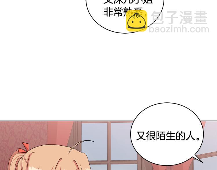 第40话 挑拨离间52