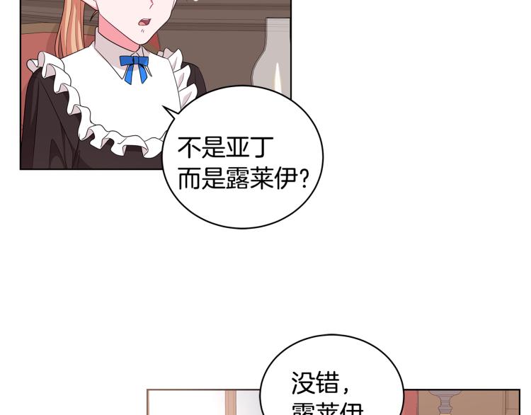 第40话 挑拨离间58