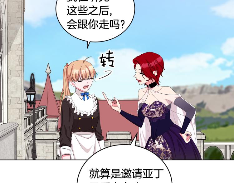 第40话 挑拨离间6