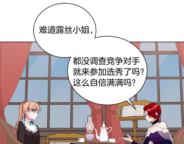第40话 挑拨离间67
