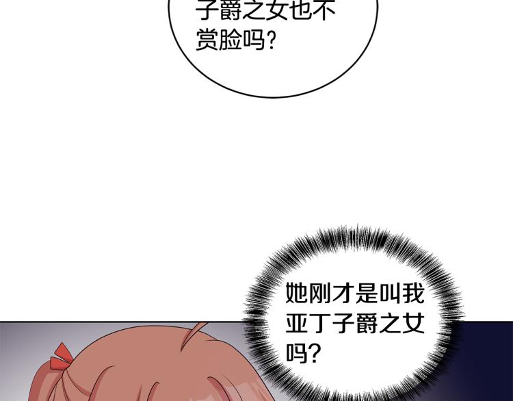 第40话 挑拨离间7