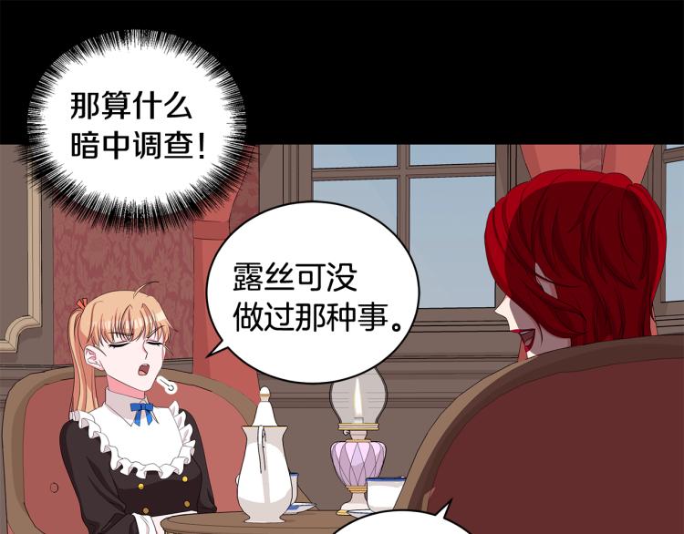 第40话 挑拨离间71