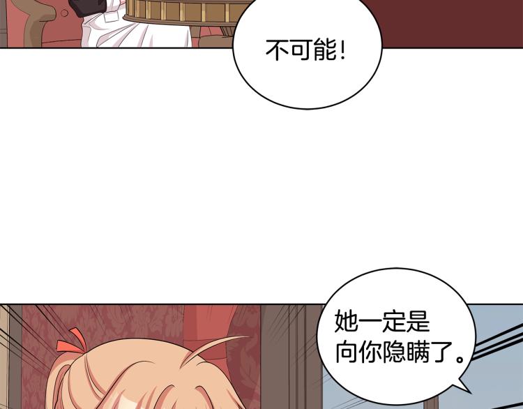 第40话 挑拨离间72