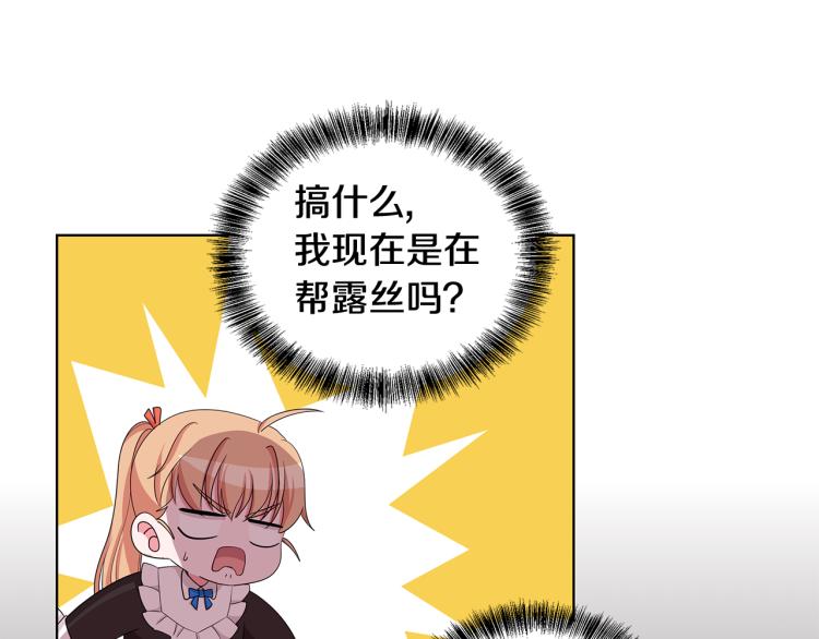 第40话 挑拨离间74