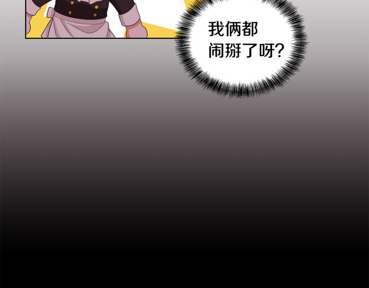 第40话 挑拨离间75