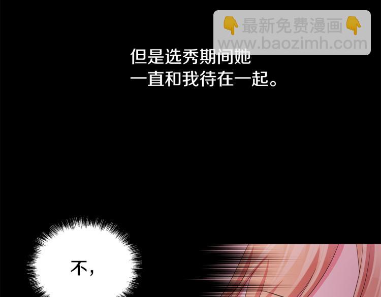 第40话 挑拨离间78