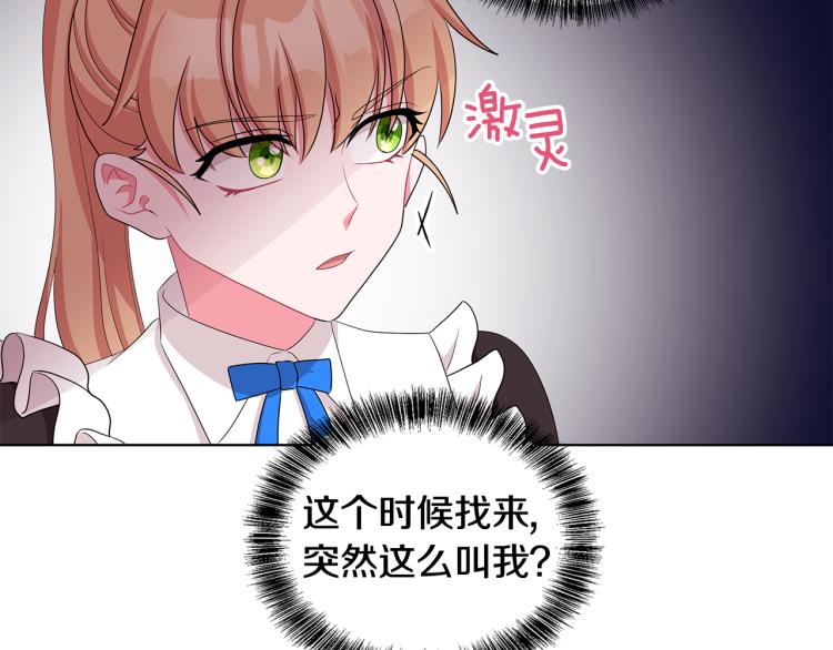 第40话 挑拨离间8