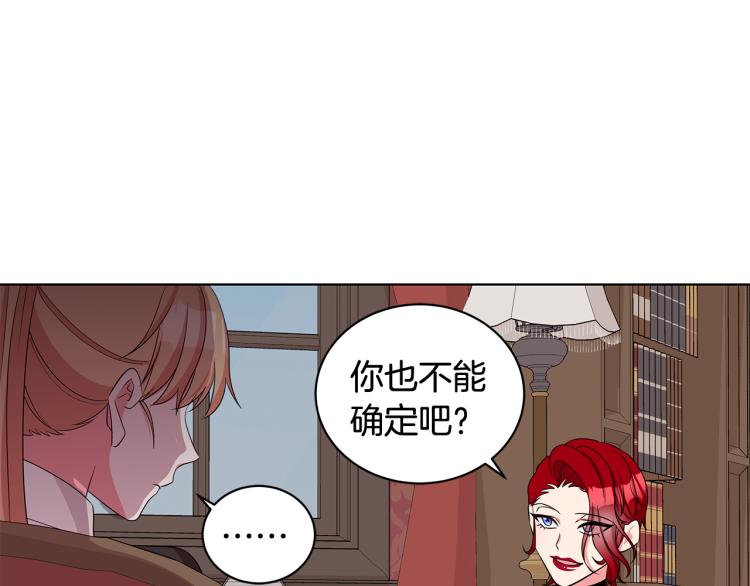 第40话 挑拨离间80