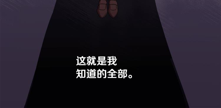 第40话 挑拨离间86