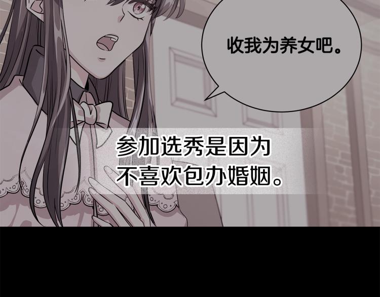 第40话 挑拨离间88