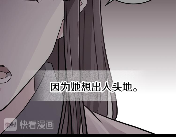 第40话 挑拨离间90