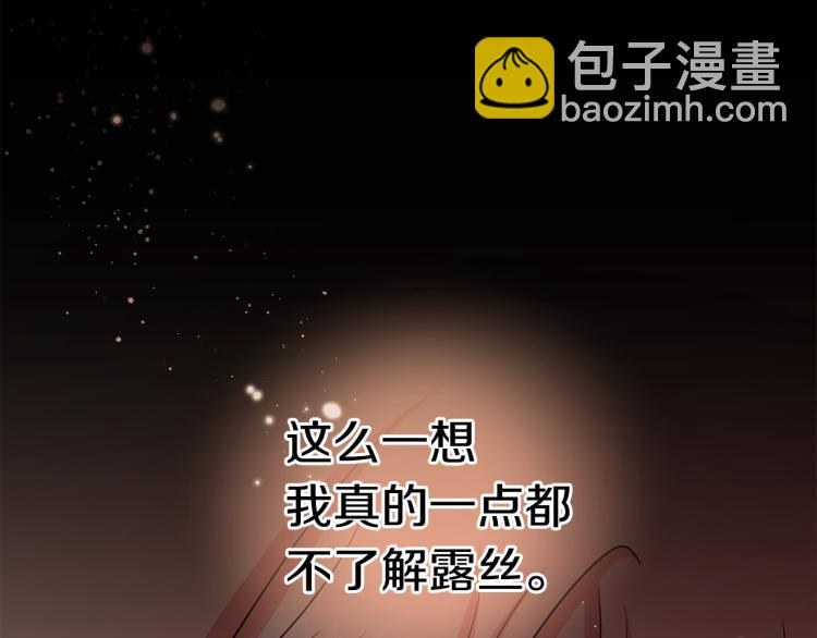 第40话 挑拨离间91