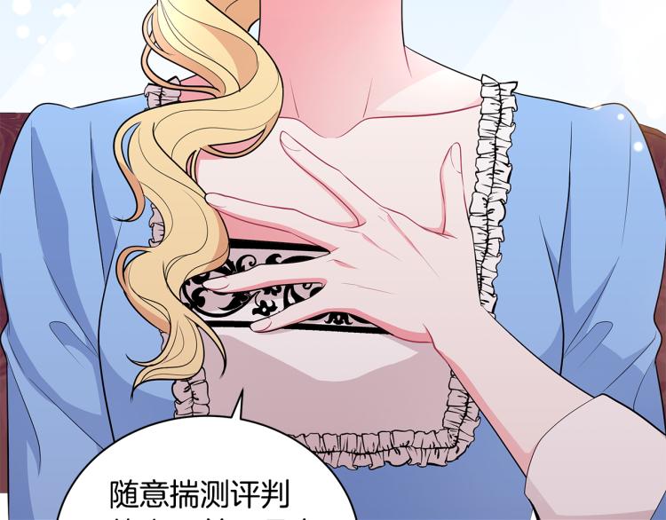 第42话 妹妹处境困难102