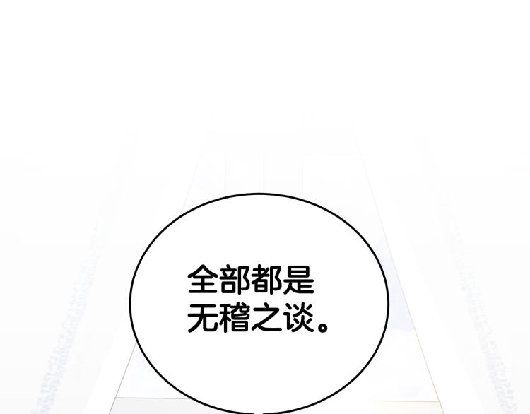 第42话 妹妹处境困难104