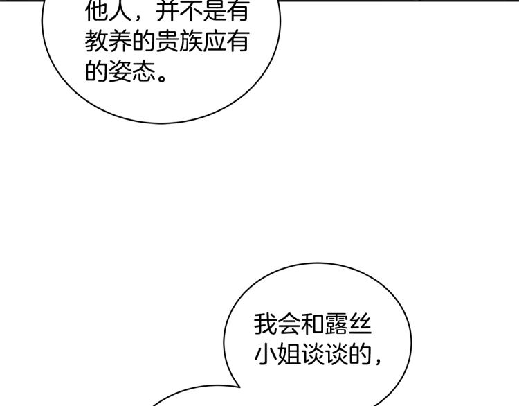 第42话 妹妹处境困难107