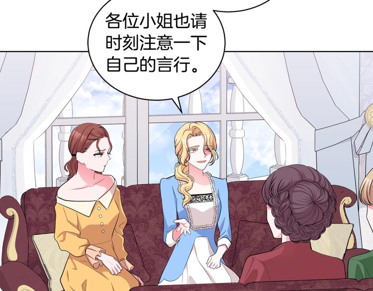 第42话 妹妹处境困难108
