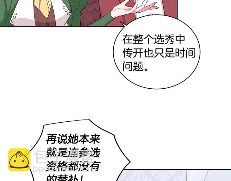 第42话 妹妹处境困难111